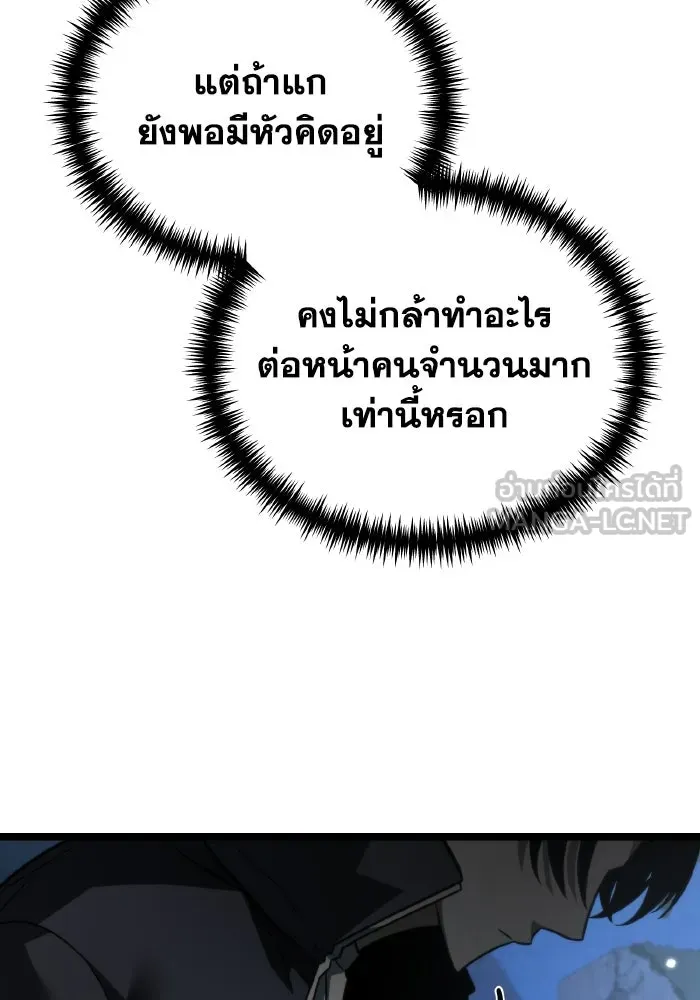 การแข่งขันของผู้เกิดใหม่ ตอนที่ 14 รูปที่ 45