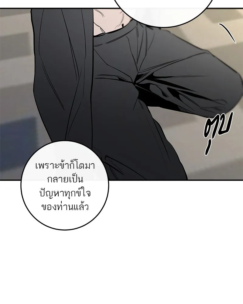 ตำนานเทพธิดาตกสวรรค์ ตอนที่ 64 รูปที่ 112