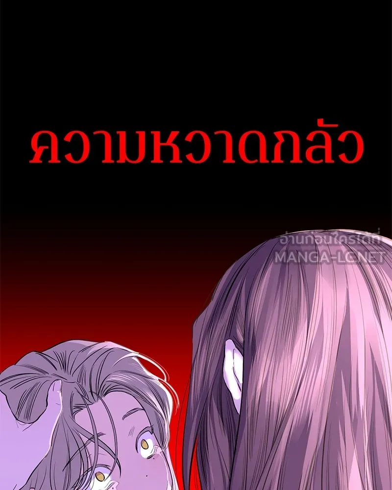 ตำนานเทพธิดาตกสวรรค์ ตอนที่ 43 รูปที่ 72