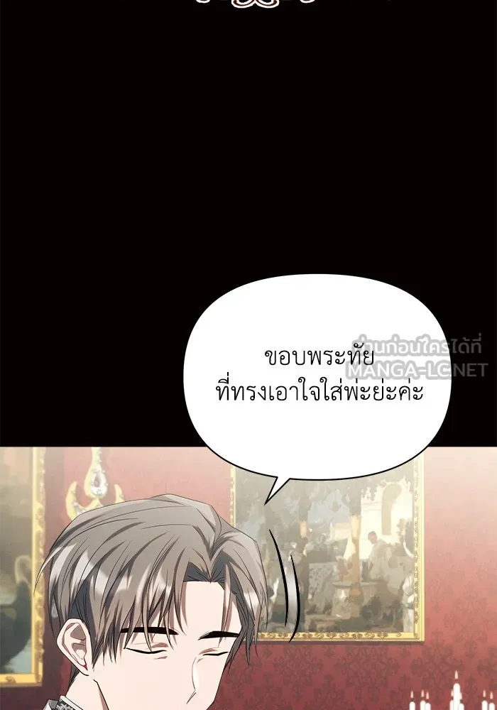 แอชสตาร์ต ตอนที่ 18 รูปที่ 147