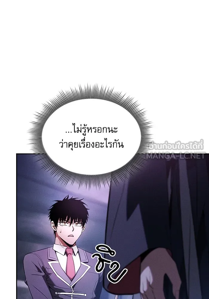 นักดาบอัจฉริยะจากอะคาเดมี ตอนที่ 62 รูปที่ 45