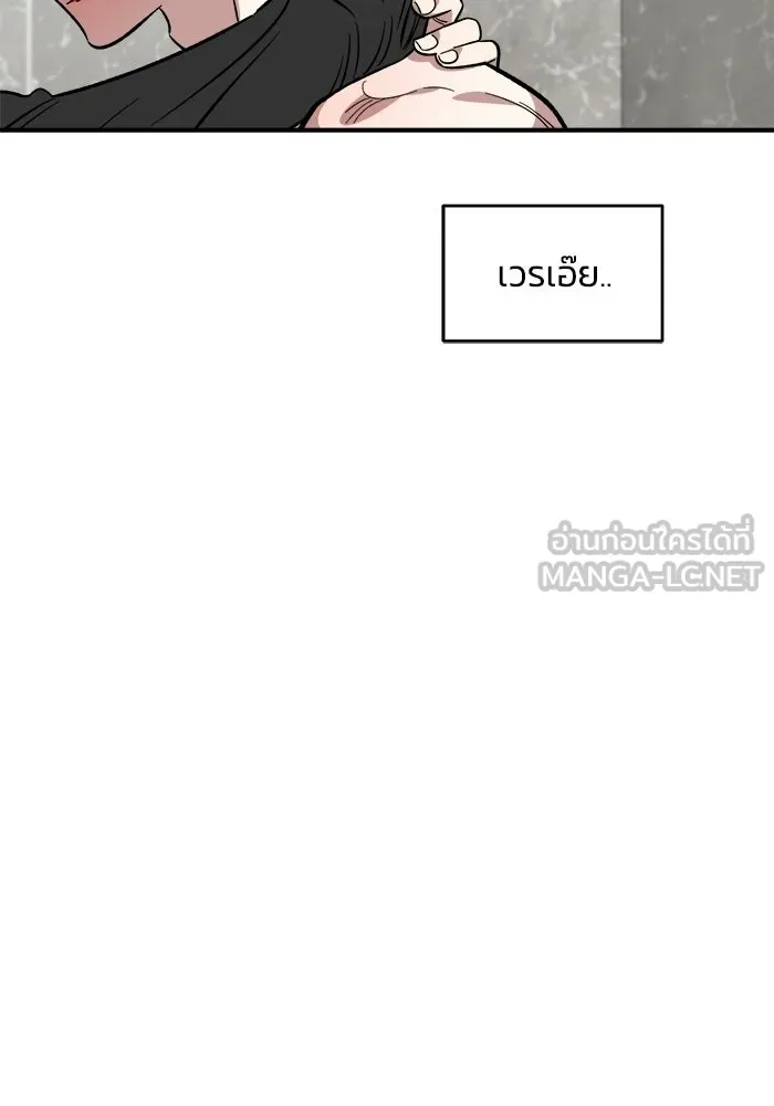 เพื่อนกันมันส์เกิน ตอนที่ 56 รูปที่ 105