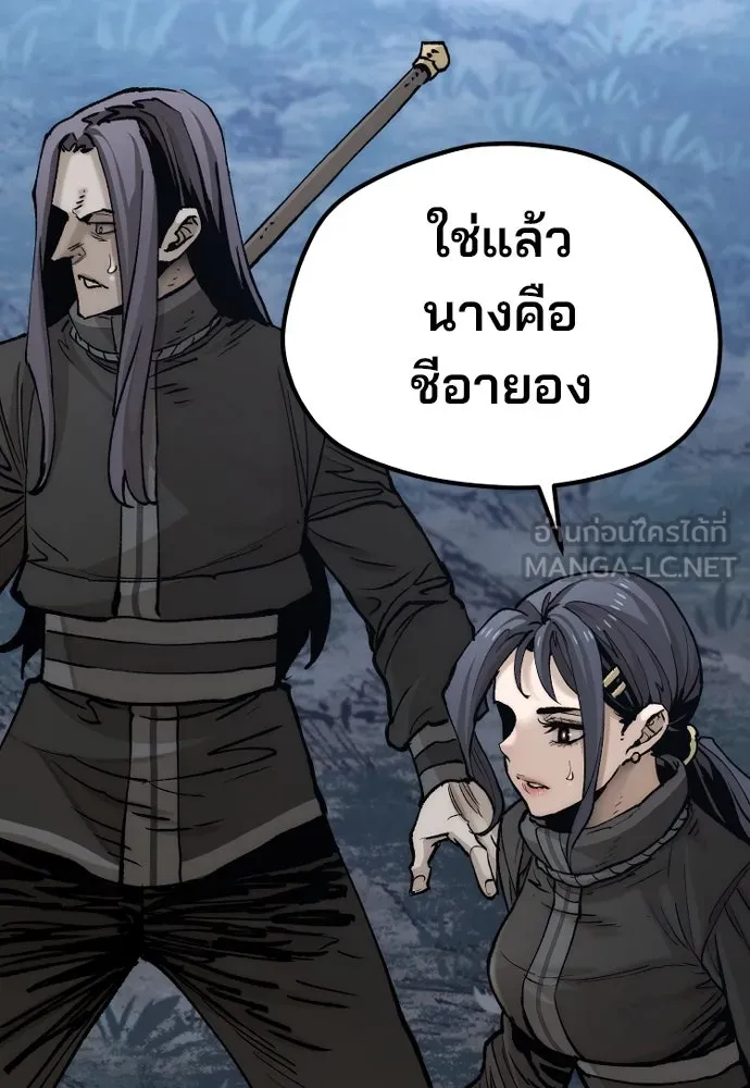 เส้นทางสู่เทพมาร ตอนที่ 129 รูปที่ 135