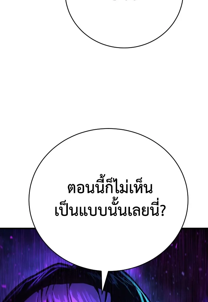 เพชฌฆาตลงทัณฑ์ ตอนที่ 4 รูปที่ 10