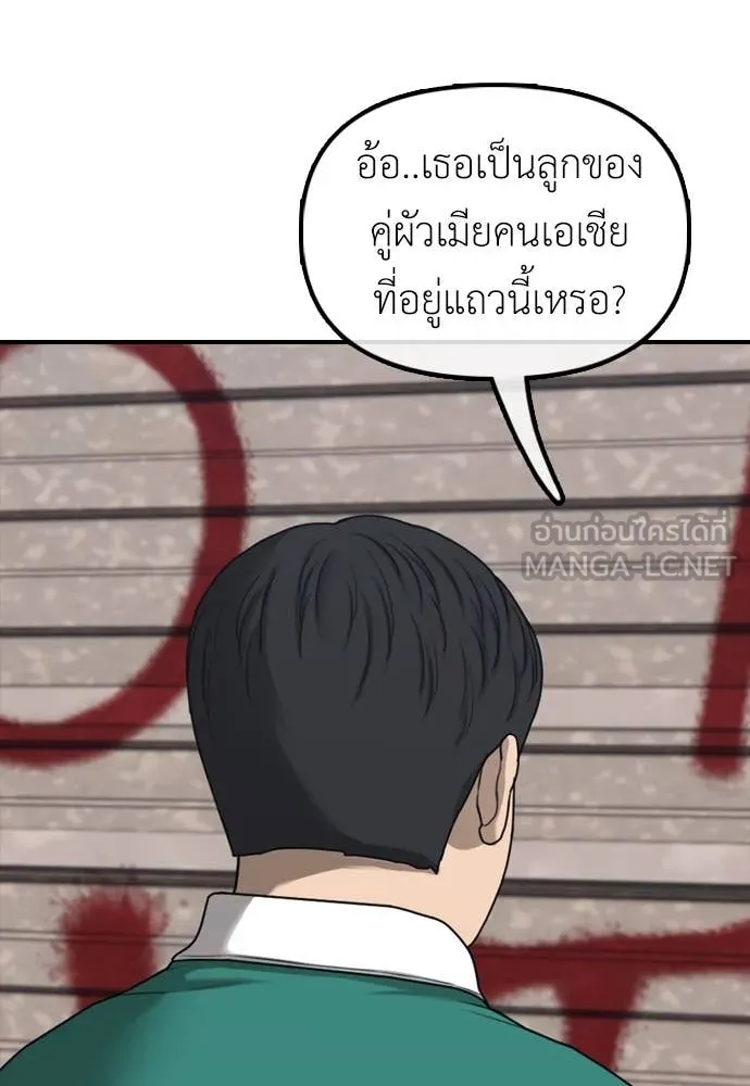 ผู้กล้าฝ่า ตอนที่ 21 รูปที่ 40