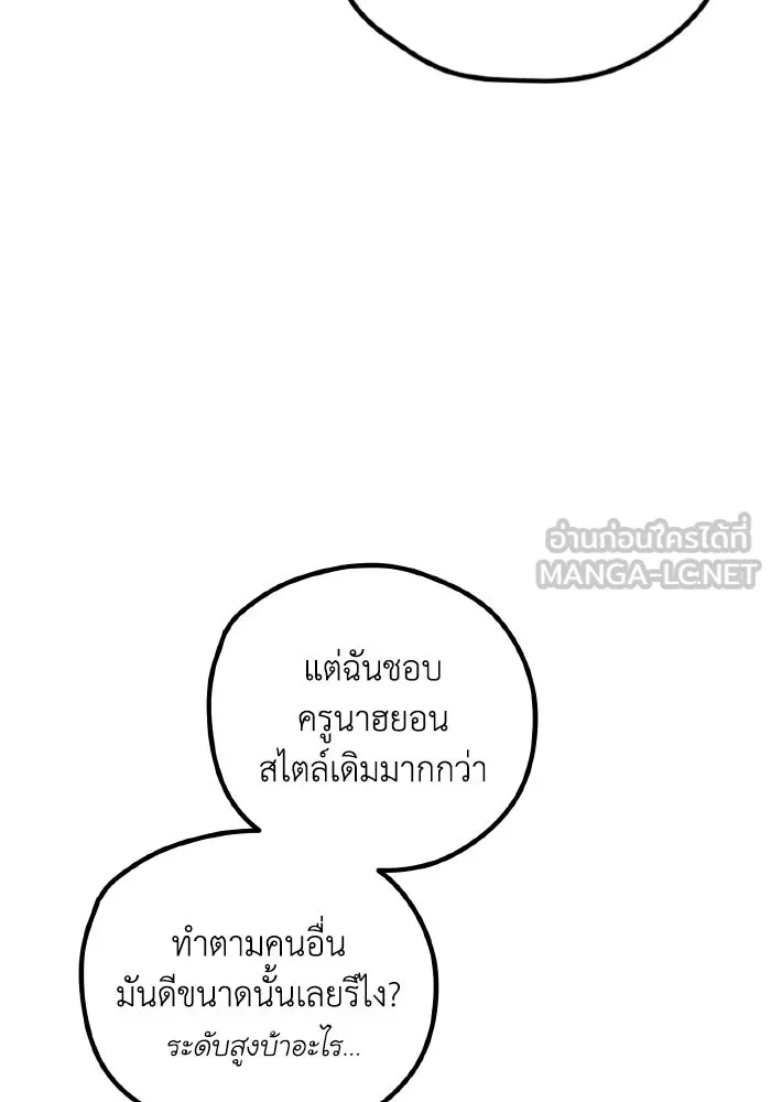 รักนี้ไม่มีรีไซเคิล ตอนที่ 53 รูปที่ 15