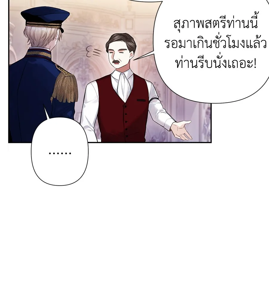 บาสเตียน ตอนที่ 5 รูปที่ 107