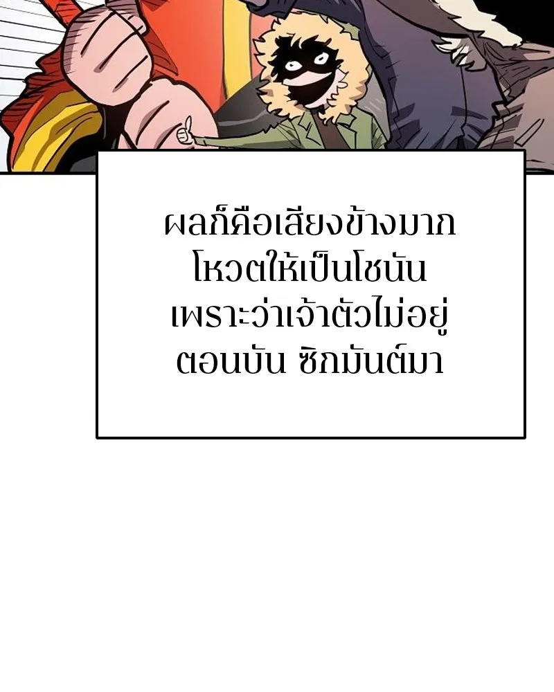 Player ตอนที่ 182 รูปที่ 100