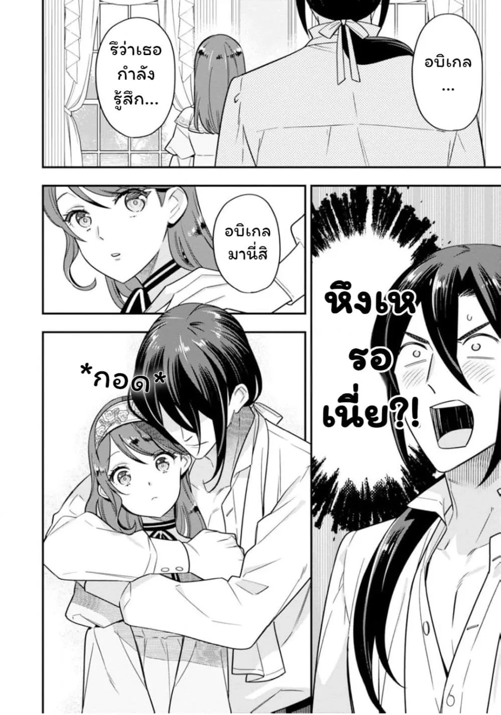 Manga-lc-com อ่านมังงะ อ่านการ์ตูน ออนไลน์ ฟรี Aisanai to Iwaremashite mo Moto Maou no Hakushaku Reijou wa  ตอนที่ 1 2 3 4 5 6 7 8 9 10 11 12 13 14 ฟรี ไม่มีโฆษณา Manga-lc - อ่าน มังงะ อ่าน การ์ตูน ออนไลน์ อ่านมังงะ ฟรี