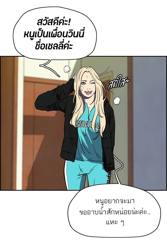 ปั่นสู้ฝัน ตอนที่ 165 รูปที่ 16