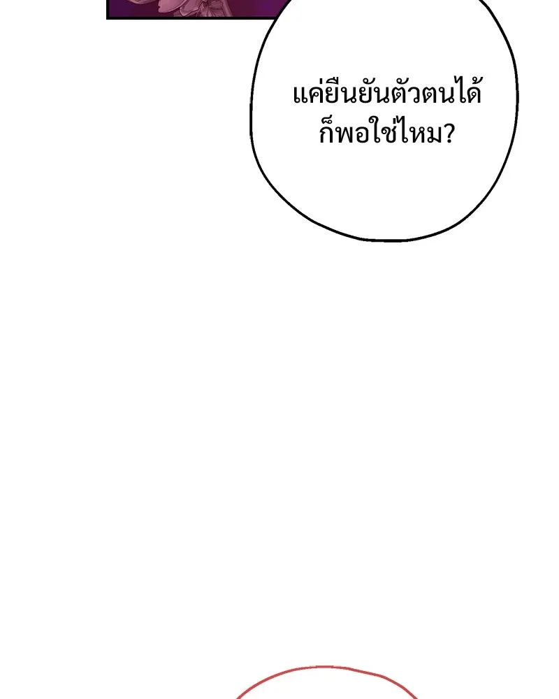 อนาคตพบรัก ตอนที่ 34 รูปที่ 94
