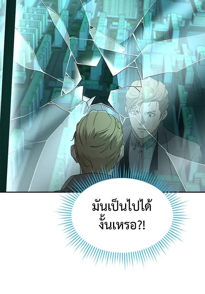 การกลับมาของทรราชวันสิ้นโลก ตอนที่ 22 รูปที่ 37