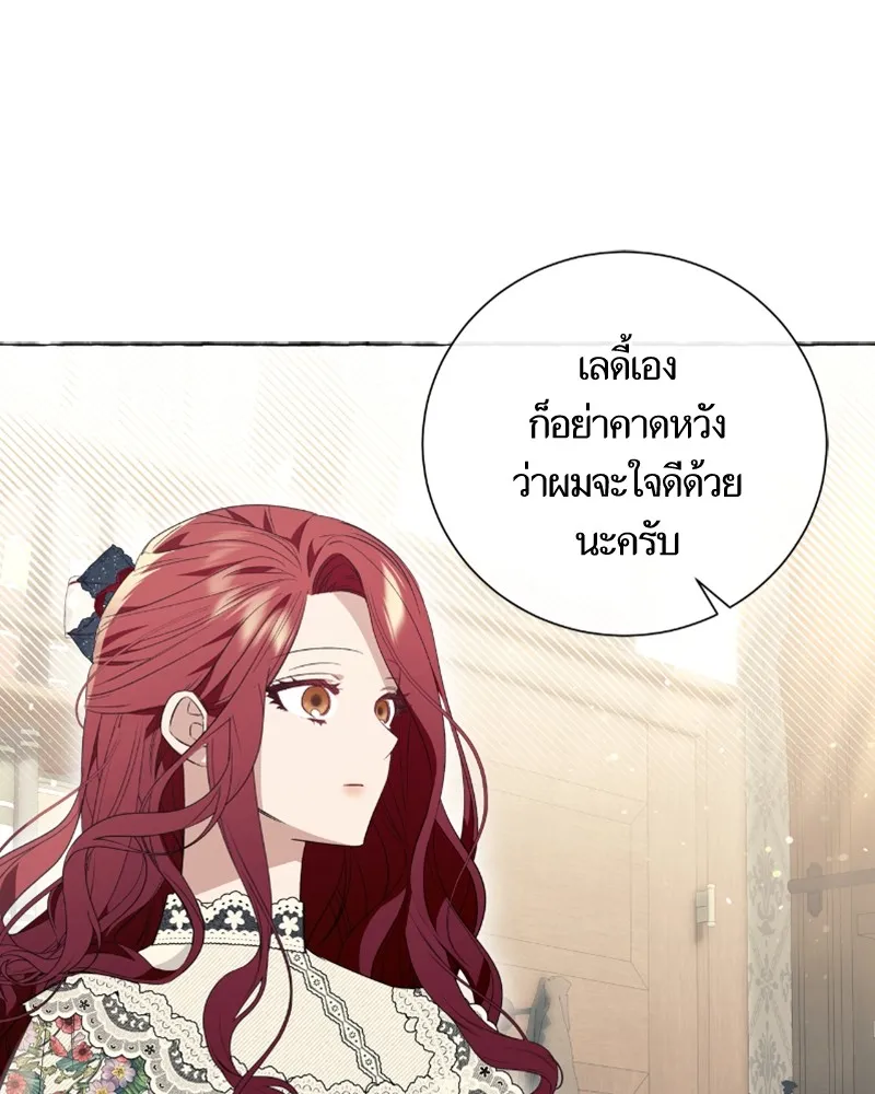 นึกว่าเป็นอิเซไคธรรมดา ตอนที่ 21 รูปที่ 83