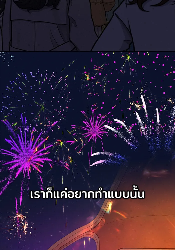 ปฏิบัติการรักวุ่นหัวใจ ตอนที่ 32 รูปที่ 71