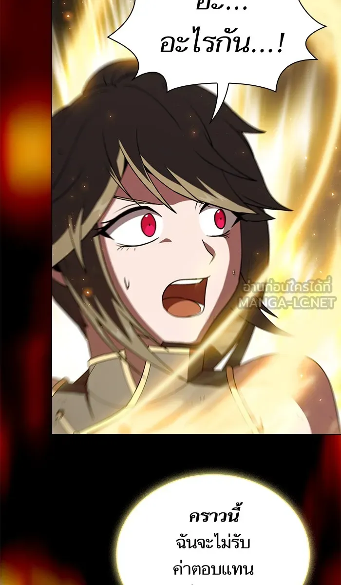 ผู้เล่นขั้นเทพแห่งหอคอยฝึกสอน ตอนที่ 72 รูปที่ 60