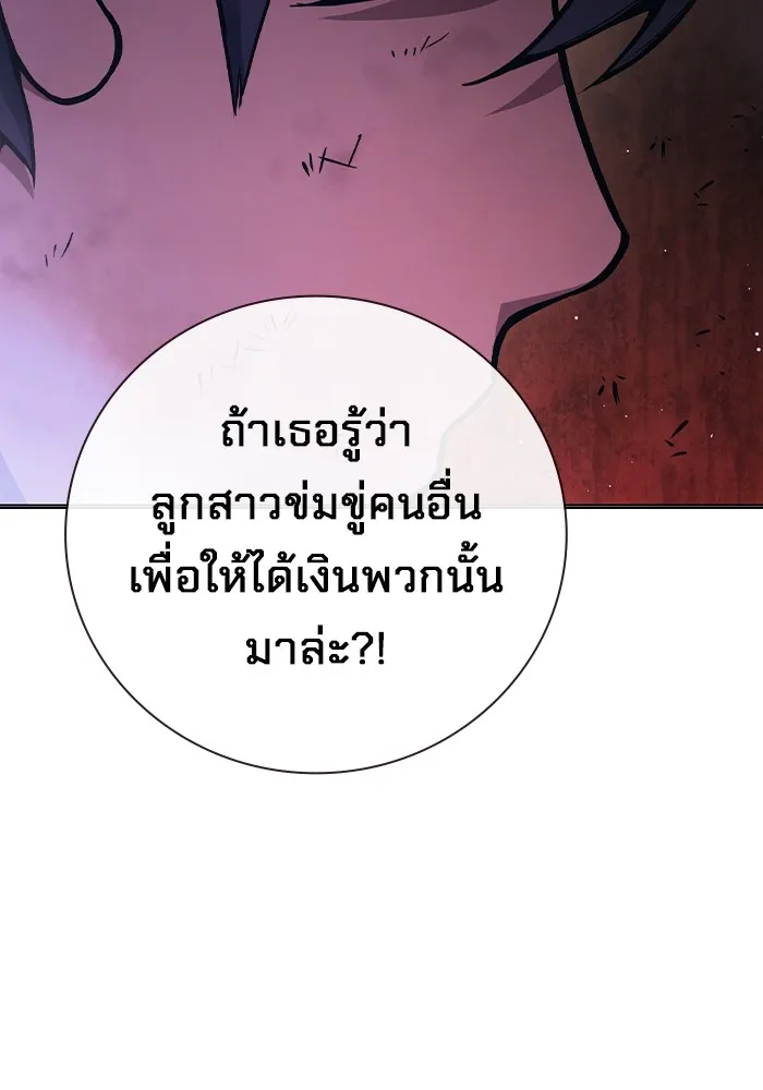 เยาวชนคนคุก ตอนที่ 21 รูปที่ 103
