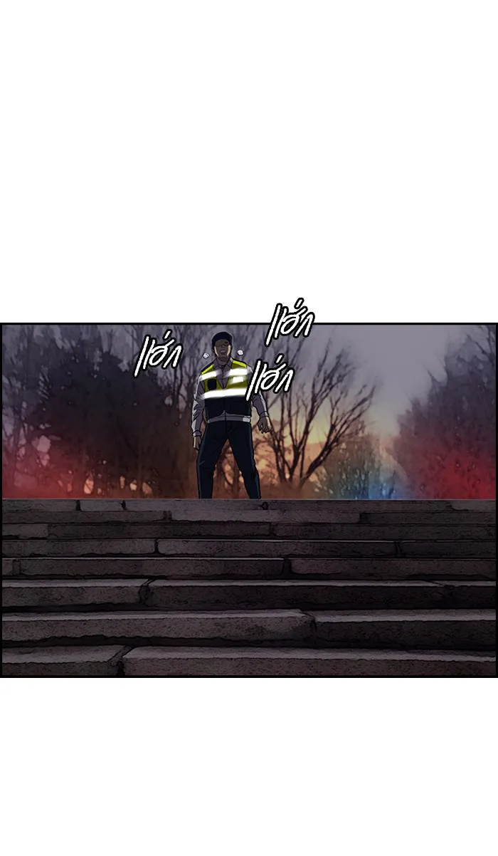 ปั่นสู้ฝันbrWind Breaker ตอนที่ 52 รูปที่ 14