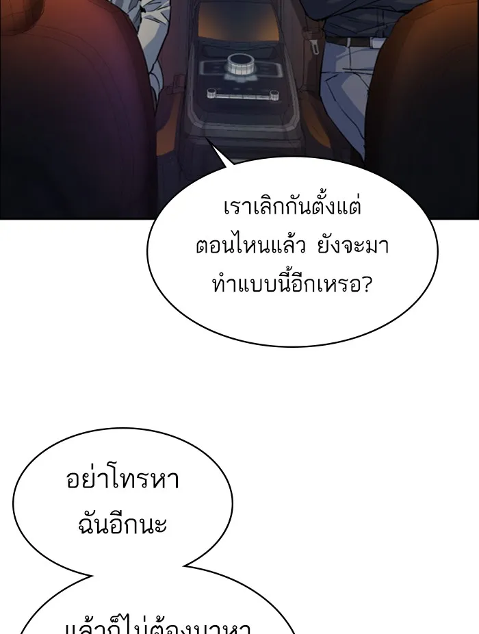 พี่ชายสายบอดี้การ์ด ตอนที่ 60 รูปที่ 89
