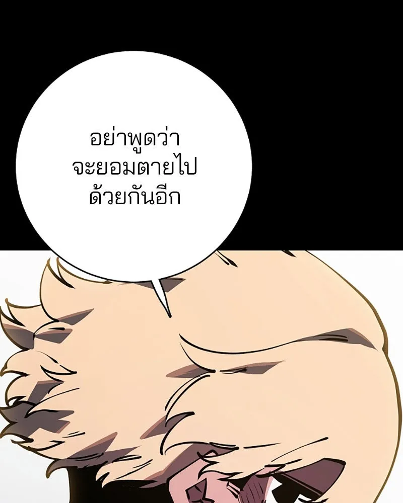 Player ตอนที่ 25 รูปที่ 61