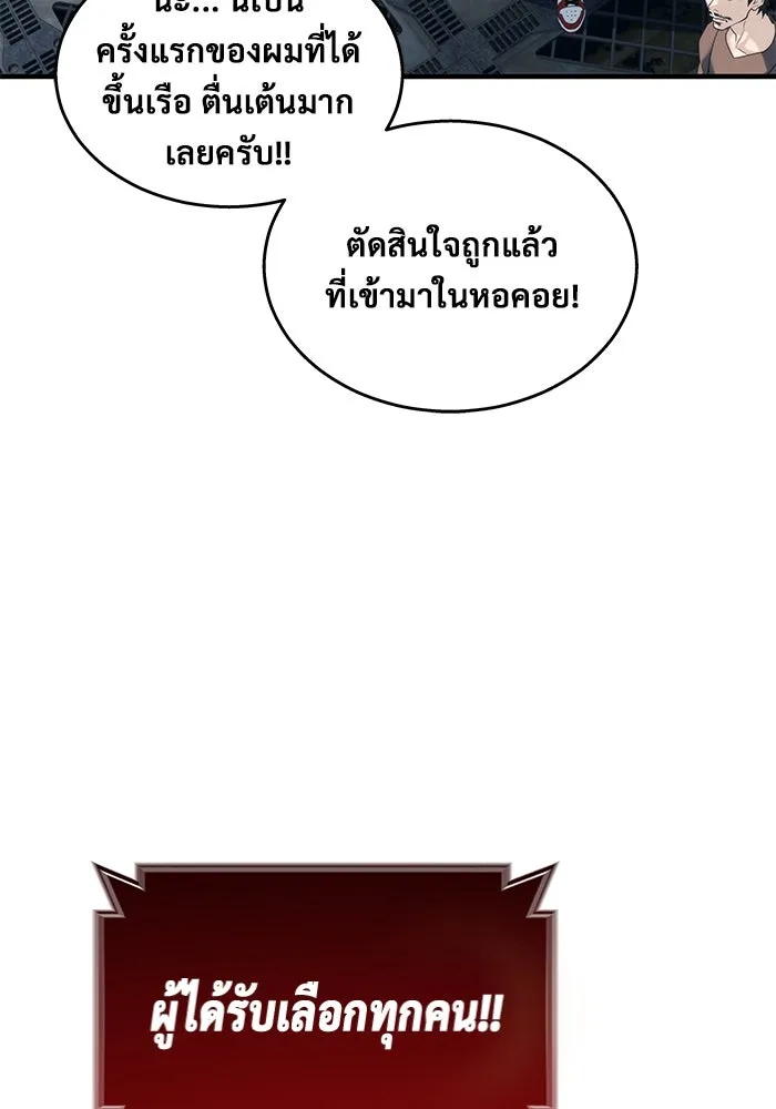 อูเร็ค มาซิโน่ ตอนที่ 5 การฝึกฝนประจำตำแหน่ง รูปที่ 7