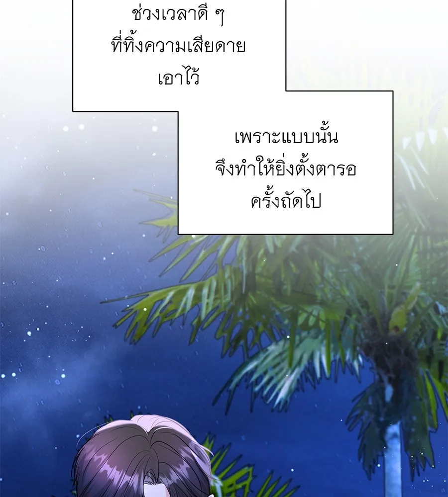 คิมหันต์นิรันดร ตอนที่ 23 รูปที่ 110