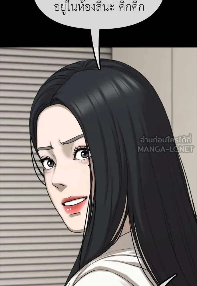 ผู้กล้าฝ่า ตอนที่ 16 รูปที่ 53