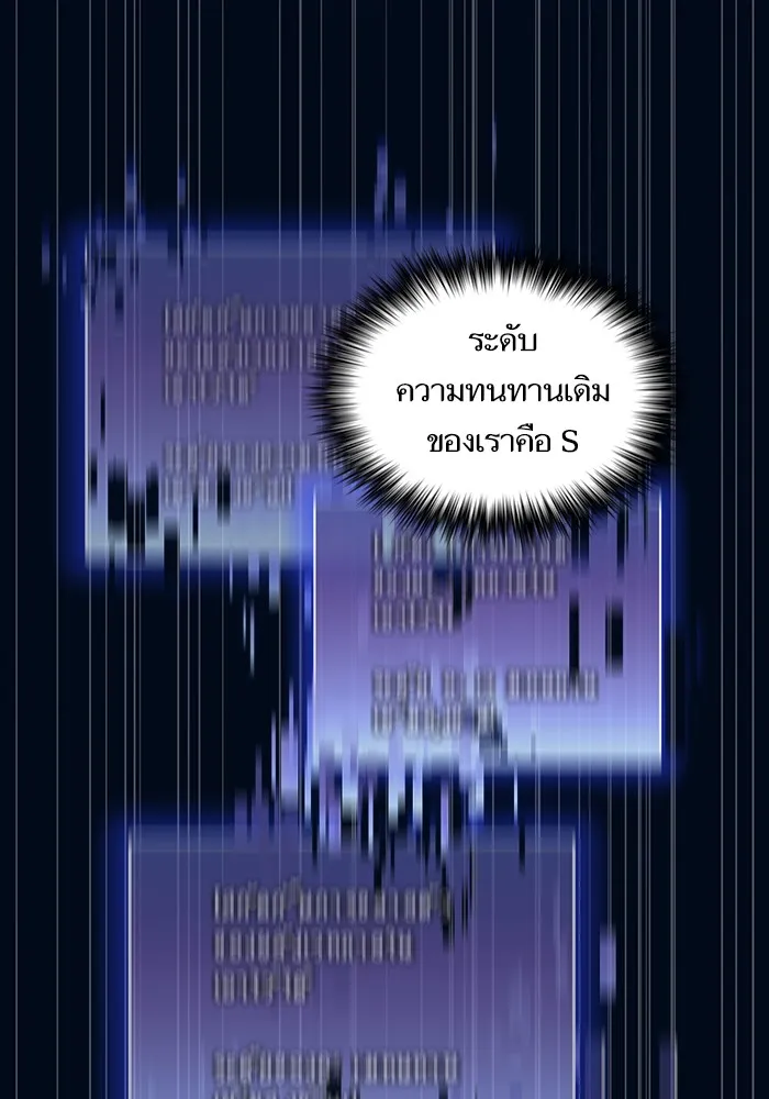 ผู้เล่นขั้นเทพแห่งหอคอยฝึกสอน ตอนที่ 41 รูปที่ 41