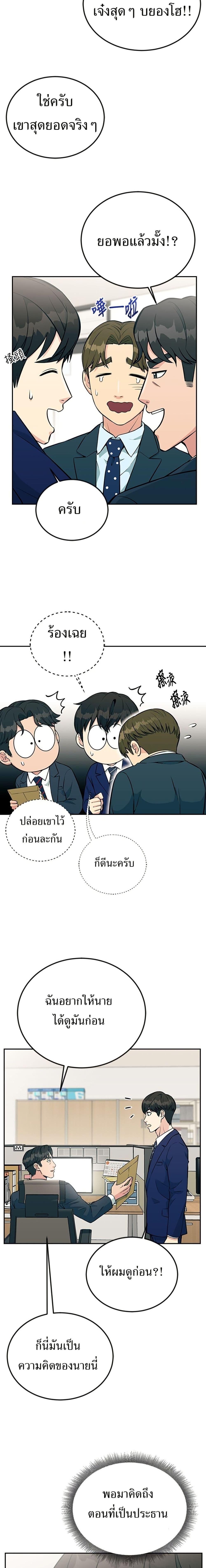 Manga-lc-com อ่านมังงะ อ่านการ์ตูน ออนไลน์ ฟรี Reincarnated as a New Employee ตอนที่ 1 2 3 4 5 6 7 8 9 10 11 12 13 14 ฟรี ไม่มีโฆษณา Manga-lc - อ่าน มังงะ อ่าน การ์ตูน ออนไลน์ อ่านมังงะ ฟรี