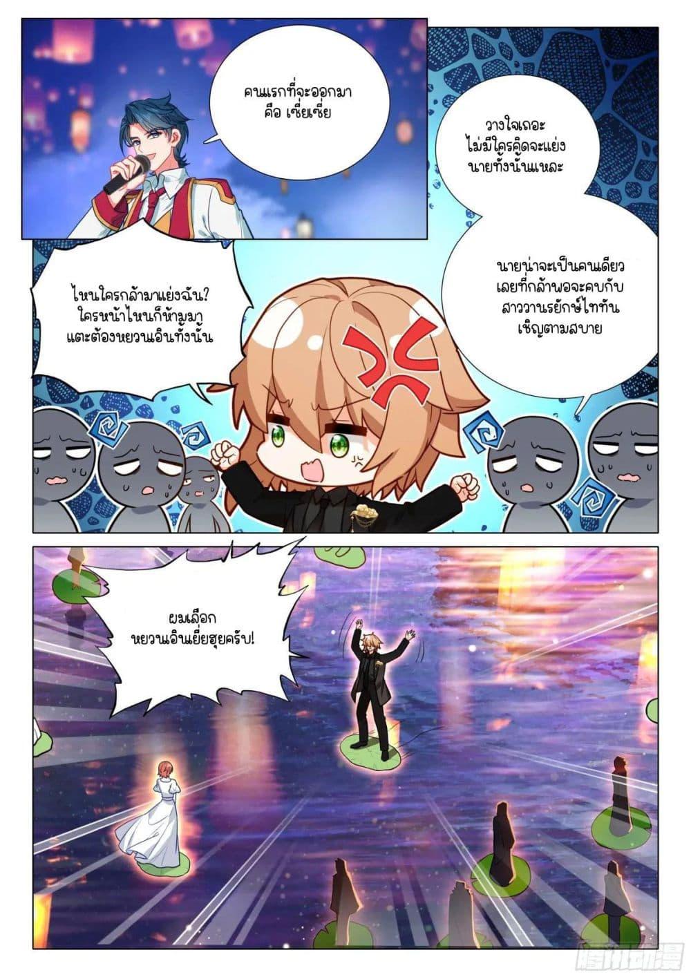 Manga-lc-com อ่านมังงะ อ่านการ์ตูน ออนไลน์ ฟรี Douluo Dalu 3 The Legend of the Dragon King ตอนที่ 1 2 3 4 5 6 7 8 9 10 11 12 13 14 ฟรี ไม่มีโฆษณา Manga-lc - อ่าน มังงะ อ่าน การ์ตูน ออนไลน์ อ่านมังงะ ฟรี