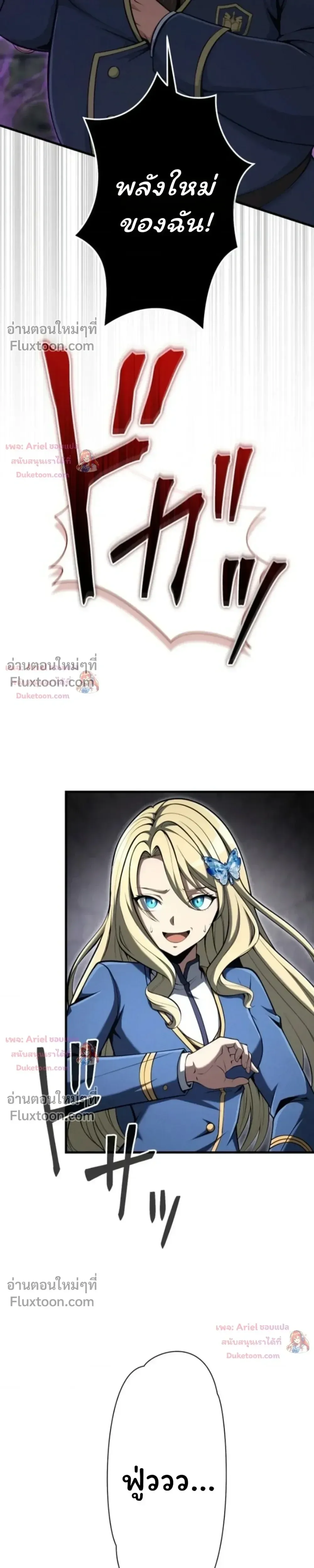 100 Million Years Later The Ultimate Weapon Return อาว_ธส_ดท_าย ต_นข_นมาไร_เท_ยมทานหล_งผ_านไป 100 ล_านป_ ตอนที่ ตอนที่ 16 รูปที่ 19
