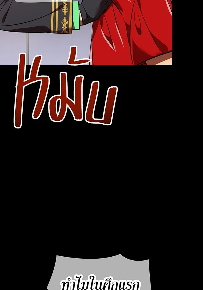 เพลเยอร์เลือดเทวะ ตอนที่ 57 หายนะครั้งที่ 2 ④ รูปที่ 118