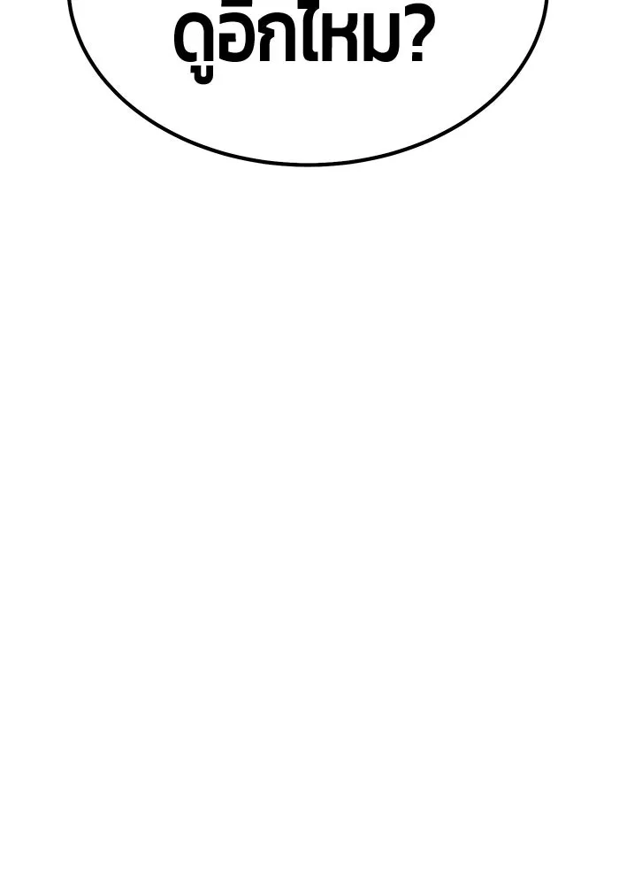 +99 ท่อนไม้พร้อมบวก ตอนที่ 46 ตึง รูปที่ 409