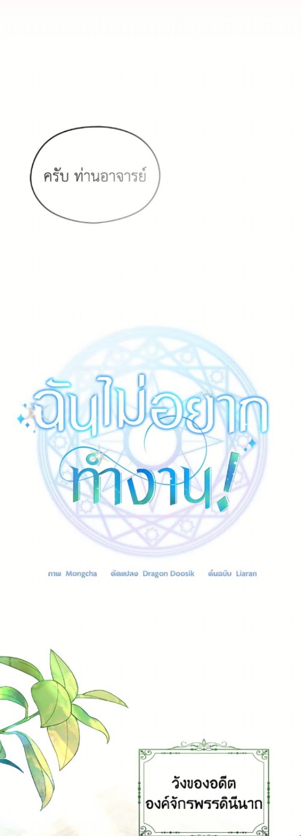 Manga-lc-com อ่านมังงะ อ่านการ์ตูน ออนไลน์ ฟรี I Don’t Want to Work! ตอนที่ 1 2 3 4 5 6 7 8 9 10 11 12 13 14 ฟรี ไม่มีโฆษณา Manga-lc - อ่าน มังงะ อ่าน การ์ตูน ออนไลน์ อ่านมังงะ ฟรี