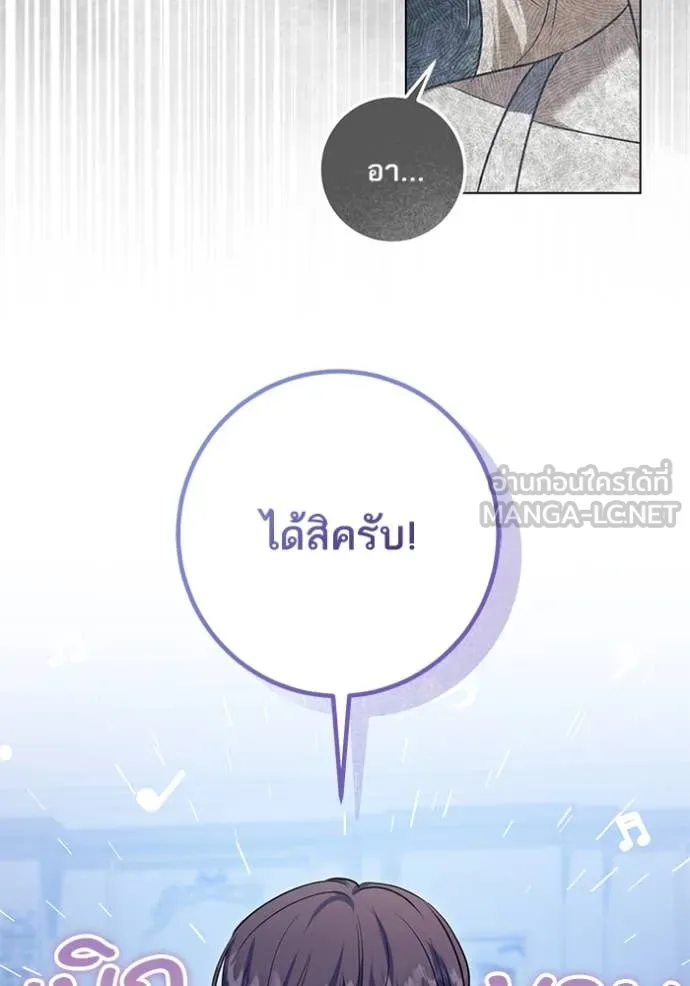 ทางหลุดพ้นของ ตอนที่ 100 รูปที่ 82