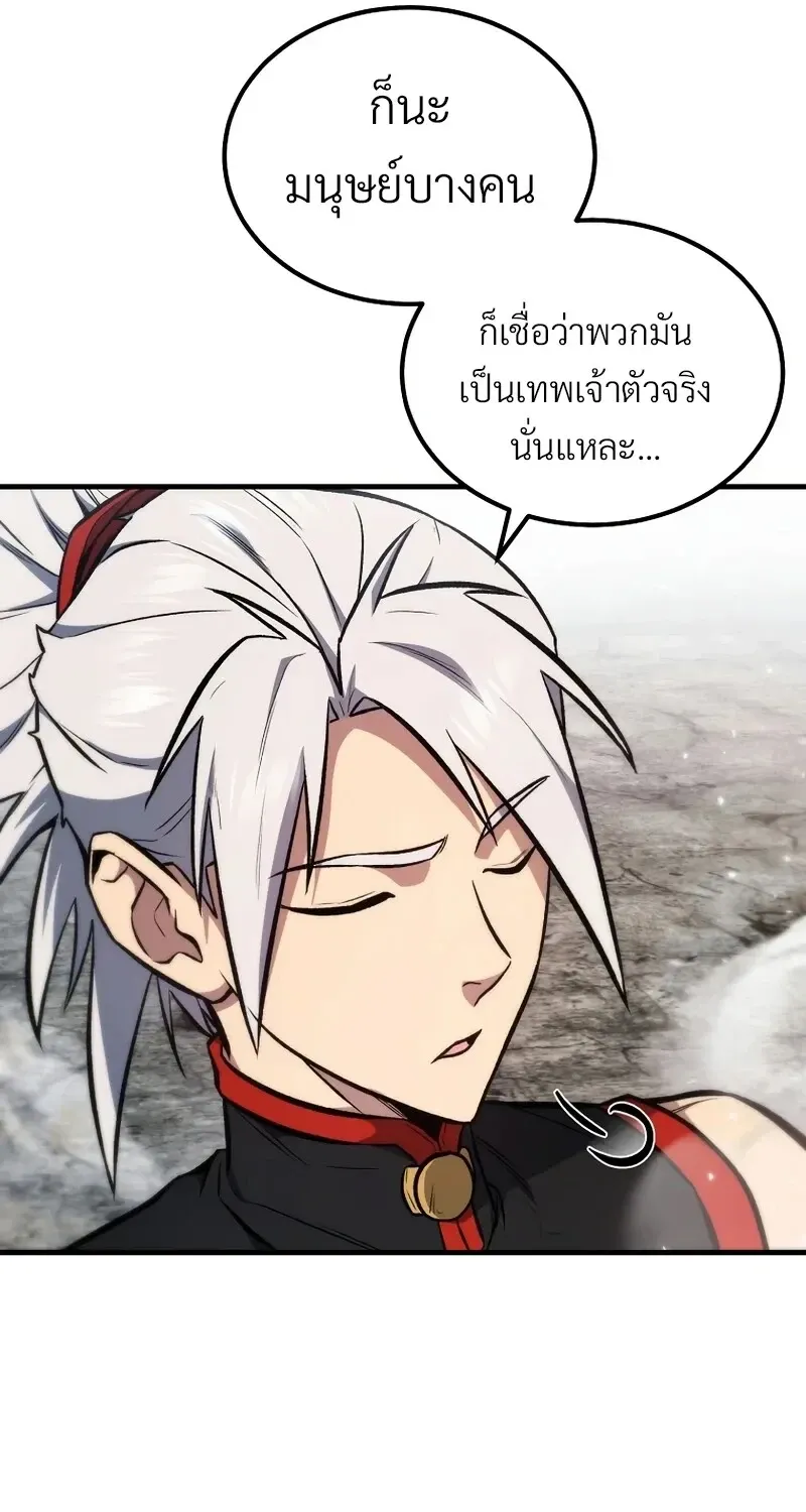 The Hero Returns ตอนที่ ตอนที่ 142 รูปที่ 37