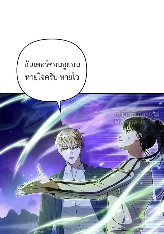 เชื่อเถอะ ฉันเป็นฮัน ตอนที่ 69 รูปที่ 64