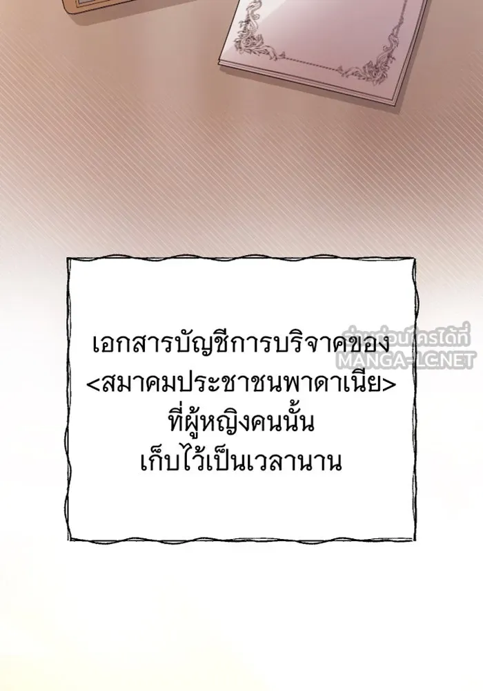 จำเลยหัวใจ ตอนที่ 17 รูปที่ 99