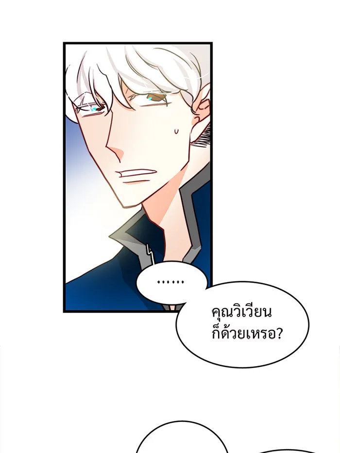 Bring the Love ตอนที่ 39 รูปที่ 38