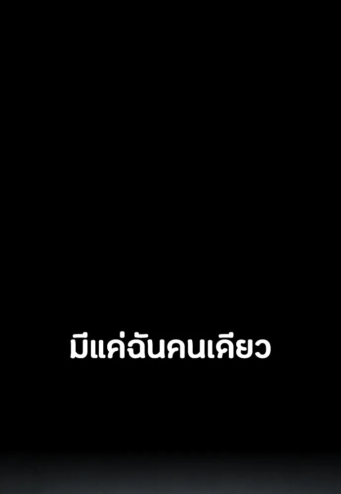 มือสังหารพันธุ์อมตะ ตอนที่ 43 รูปที่ 113