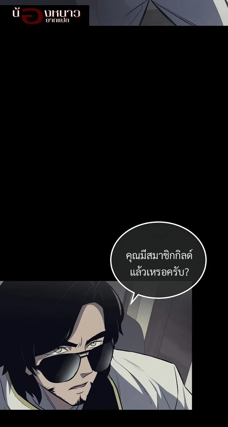 The Hero Returns ตอนที่ ตอนที่ 132 รูปที่ 10