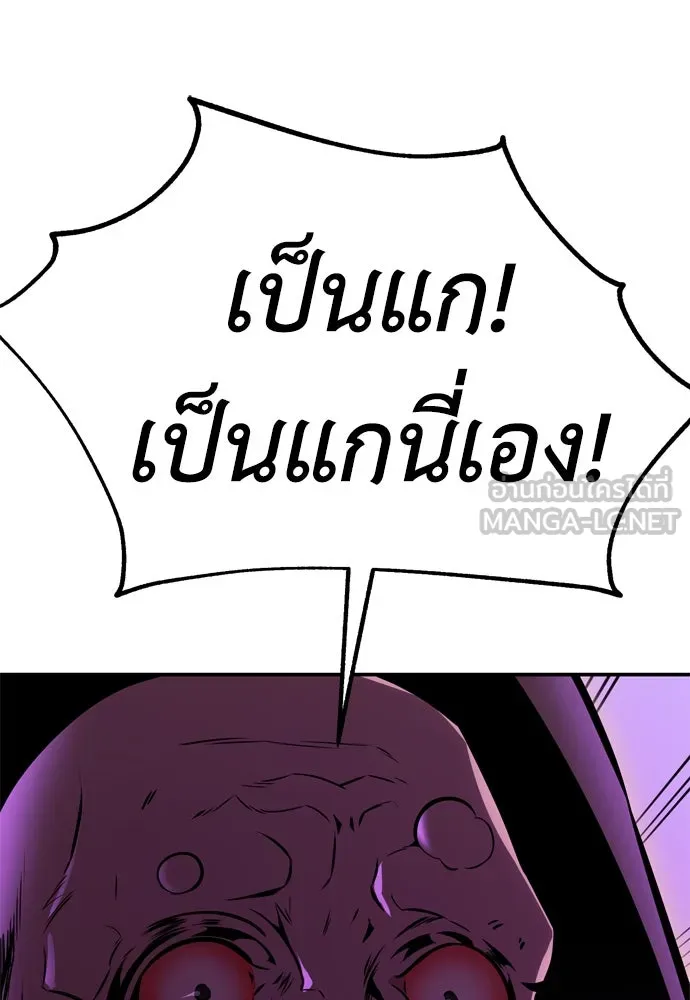 ไอ้เพลเยอร์นั่น ฉันฆ่ามันเอง ตอนที่ 44 รูปที่ 96