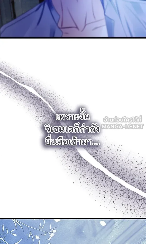 ชีวิตนี้เพื่อเธอ ตอนที่ 15 รูปที่ 51