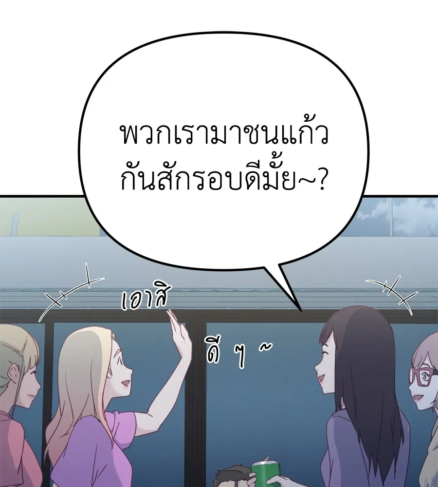 Spy House ตอนที่ 34 รูปที่ 110