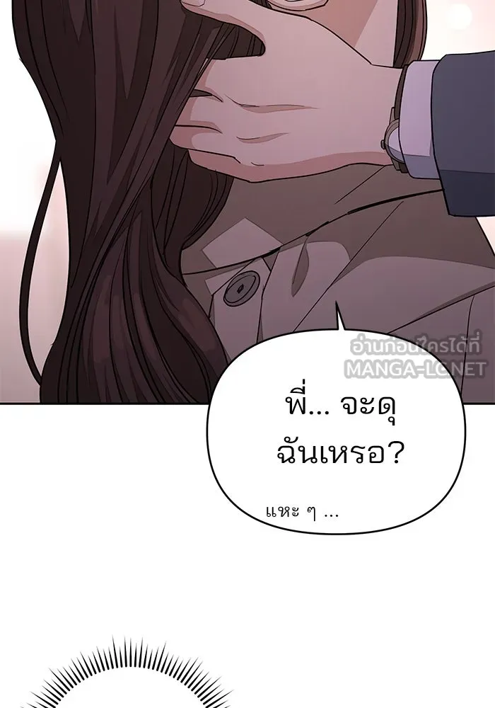 ความรักของอิซอบ ตอนที่ 9 รูปที่ 78