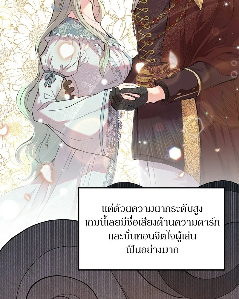 ลูกคนนี้ขอเปลี่ยนตอนจบ ตอนที่ 1 รูปที่ 4