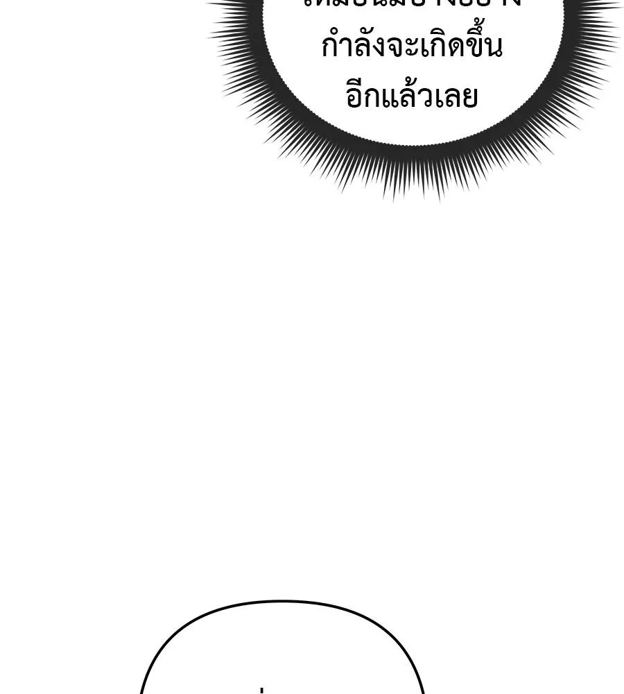 สัปดาห์นี้งดอัปตอนใหม่ ตอนที่ 120 (ตอนจบ) รูปที่ 70