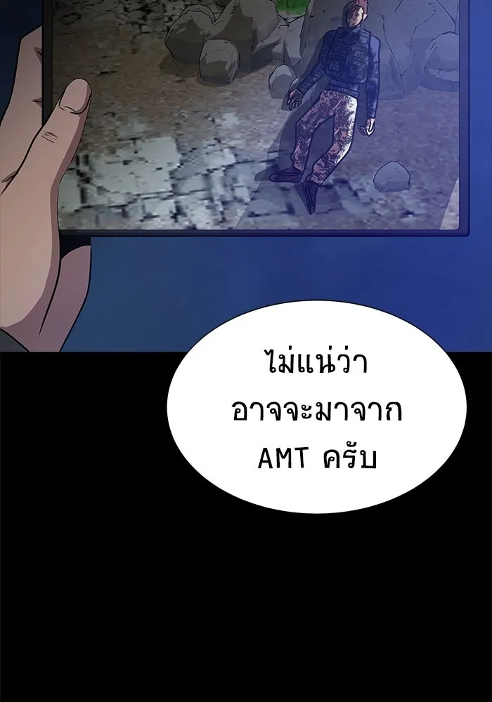 เพลเยอร์นักกินเหล็ก ตอนที่ 35 รูปที่ 14