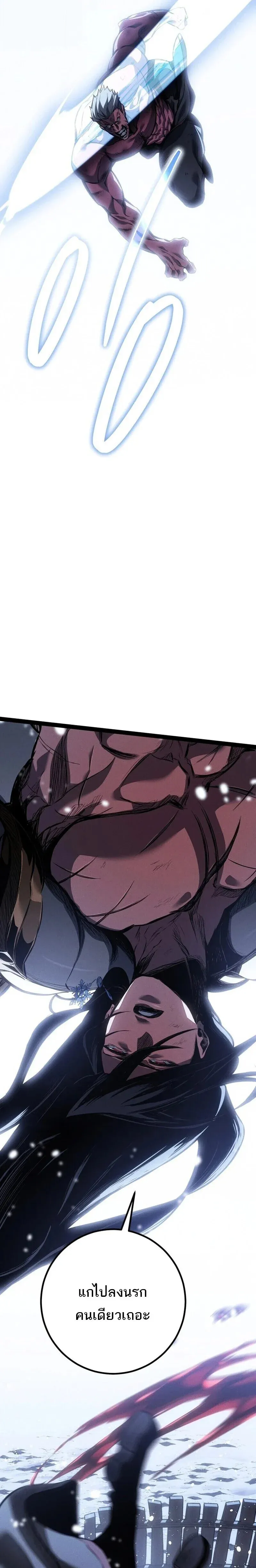 Regressing as the Reincarnated Bastard of the Sword Clan ตอนที่ ตอนที่ 95 รูปที่ 34