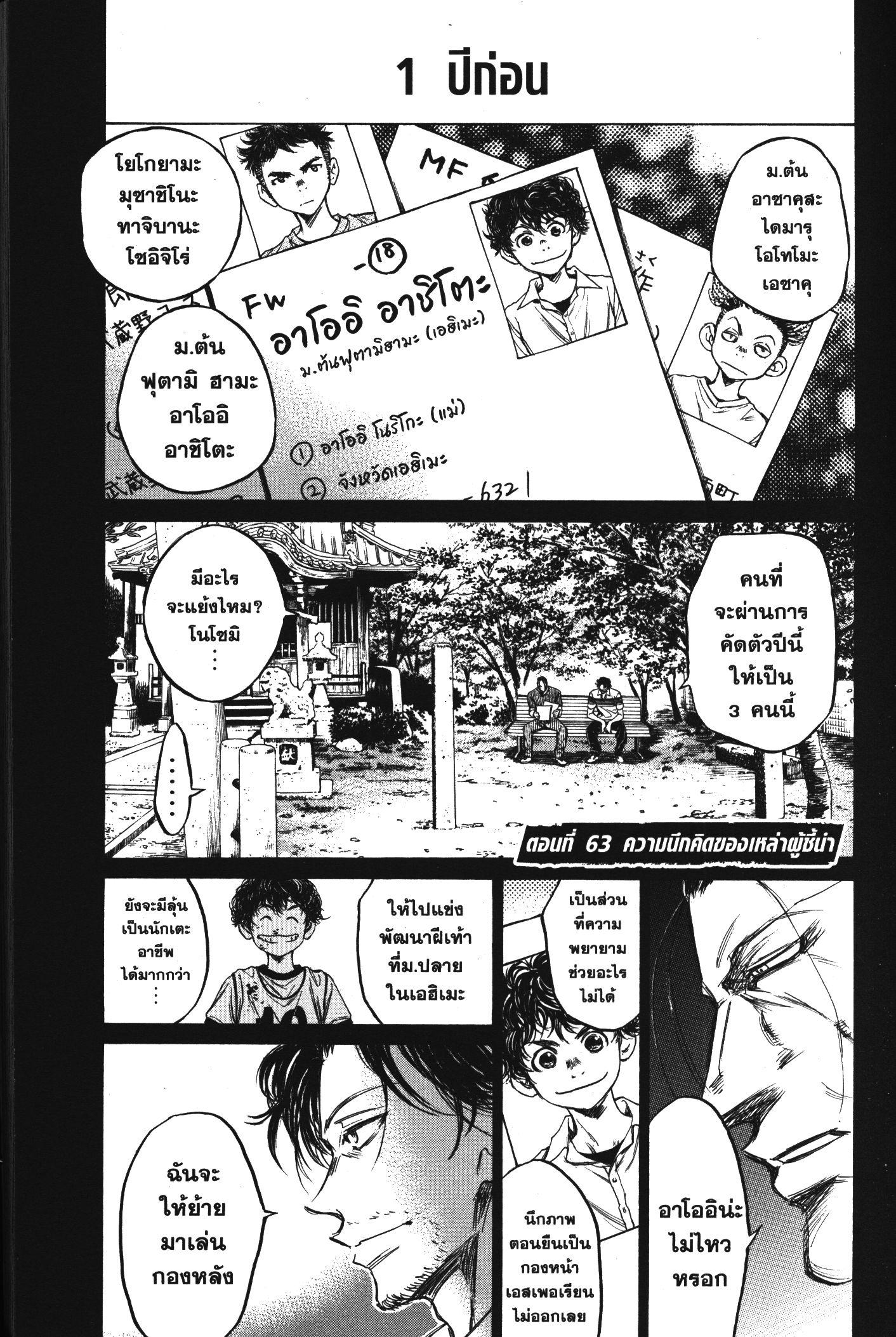 Manga-lc-com อ่านมังงะ อ่านการ์ตูน ออนไลน์ ฟรี Ao Ashi แข้งเด็กหัวใจนักสู้ ตอนที่ 1 2 3 4 5 6 7 8 9 10 11 12 13 14 ฟรี ไม่มีโฆษณา Manga-lc - อ่าน มังงะ อ่าน การ์ตูน ออนไลน์ อ่านมังงะ ฟรี