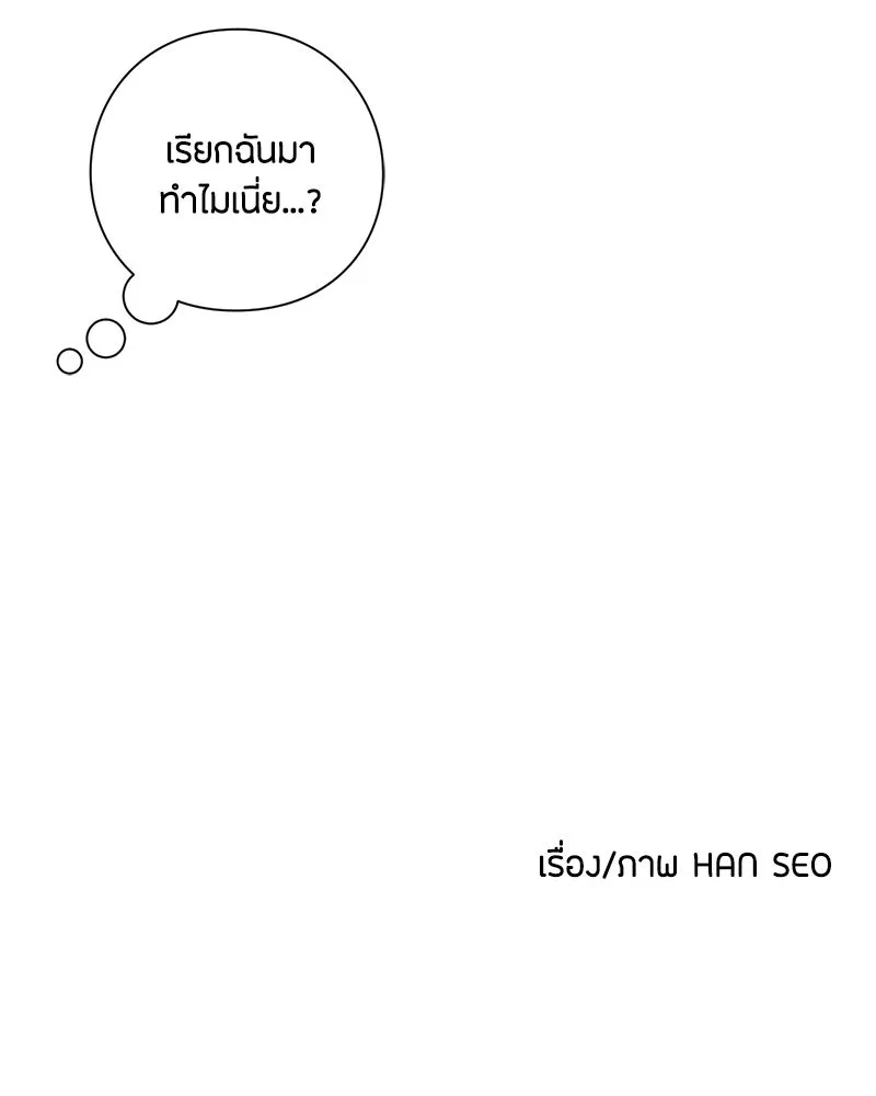 เป็นวัยรุ่นมันเหนื่อย ตอนที่ 15 รูปที่ 109